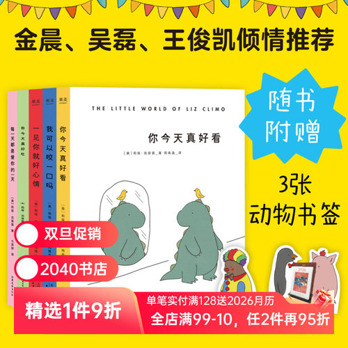 你今天真好看治愈漫画