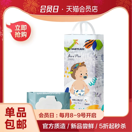 [Эксклюзивно для участников] ультратонкие подтягивающиеся штаны для ухода за ребенком. XL44 шт., ультратонкие и дышащие, плюс 80 влажных салфеток.