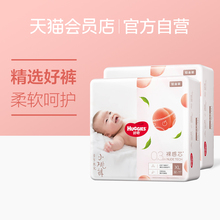 好奇 铂金装超薄透气纸尿裤XL64男女通用尿不湿新老包装随机发货