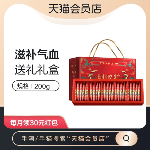 Губентанский желатиновый торт из ослиной шкуры, готовый к употреблению, чистый питательный блок для кондиционирования рук, паста ци и кровь, аутентичная новогодняя подарочная коробка