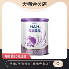 Nestle 雀巢 超启能恩超级能恩3段婴儿婴幼儿配方进口奶粉800g/罐