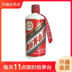 每天11点：1499元包邮 飞天茅台 2019年份 53度 酱香型 白酒 500ml