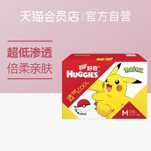 好奇 铂金装超薄婴儿透气纸尿裤男女通用M120片新老包装随机发货