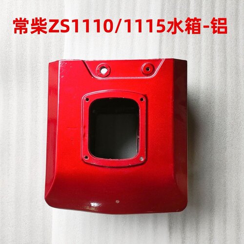 单缸柴油机铝制水箱常柴压铸铝