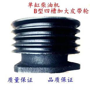 单缸柴油机四槽皮带轮B型皮带盘三角带轮膨化机船用铸铁加大四槽