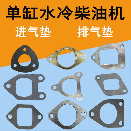 柴油机进气点排气垫常柴全系通用