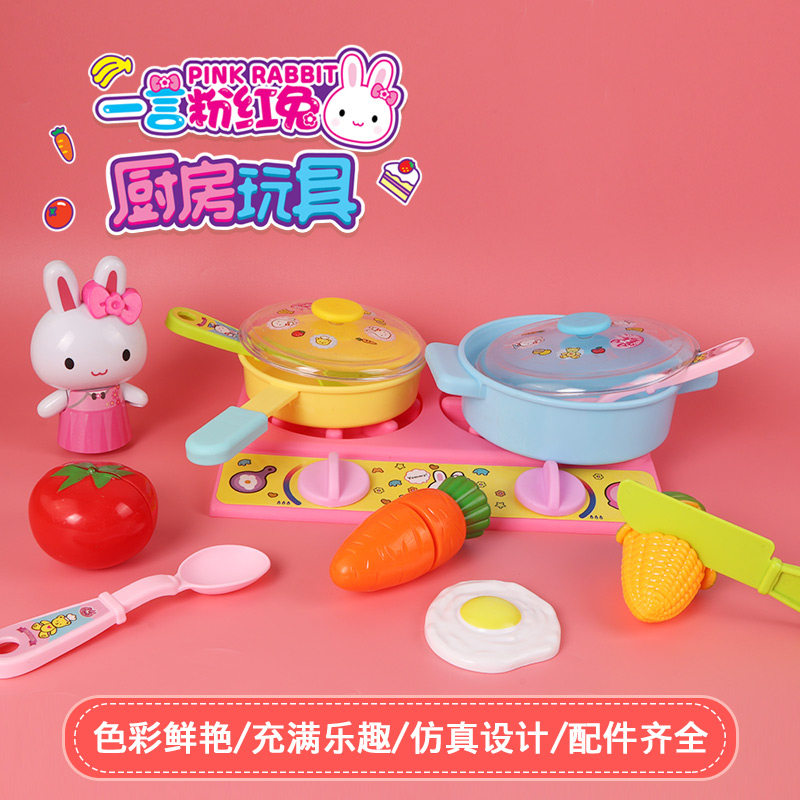 一言粉红兔过家家玩具铲子工具儿童宝宝婴儿女孩男孩厨房炒菜煮饭