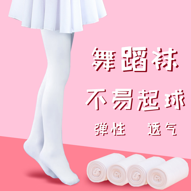 儿童舞蹈袜连裤袜女童丝袜袜子