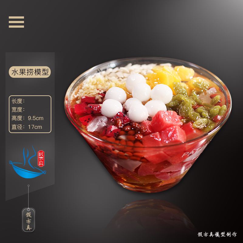 来图订制仿真食品模型水果捞鲜果捞芒果椰奶西米露冰沙甜品糖水