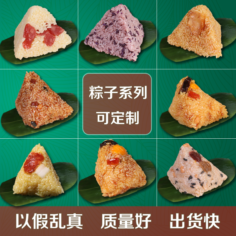 新款粽子仿真食品模型假塑料端午节道具样品店面装饰摆件摄影
