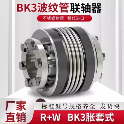 波纹管联轴器弹簧伺服连接器