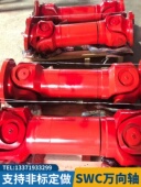 Swc可伸缩焊接P万向联轴器汽车传动轴整体十字叉Wdbh不可伸缩制造