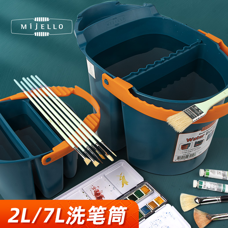 韩国MijELLO/美极乐洗笔筒原装进口塑料洗笔画画水粉水彩洗笔水桶多功能大容量分区设计储物大号涮笔筒