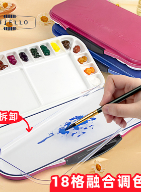 韩国MijELLO/美极乐带盖调色盒韩国原装进口水彩水粉丙烯保湿调色盒艺术颜料调色盘易清洗防干燥绘画用品