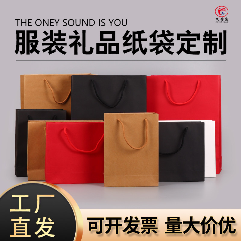 久林鸟礼品袋支持定做