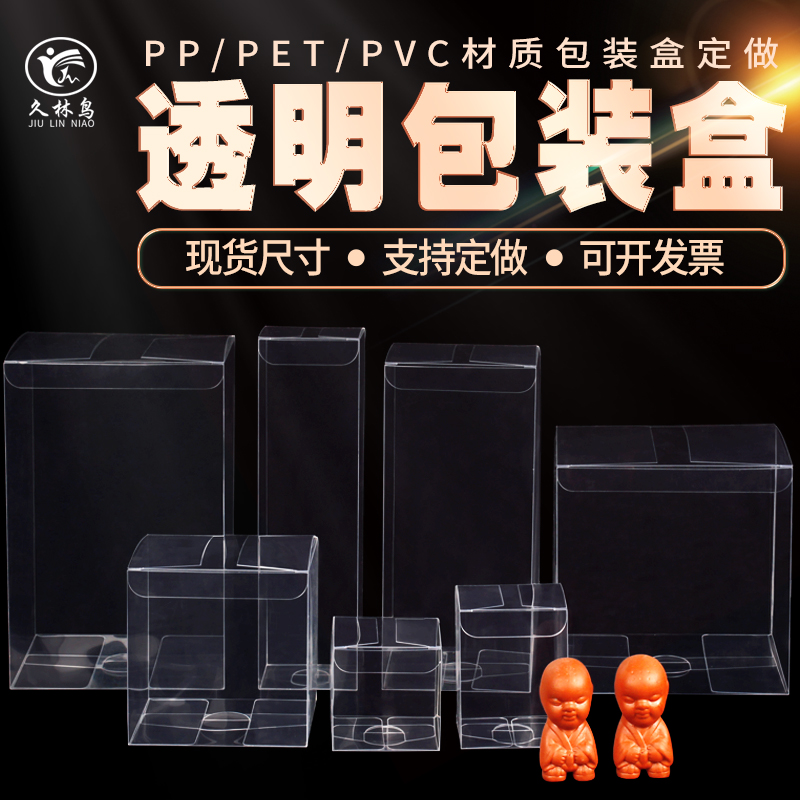 pvc透明小盒子pet塑料包装盒pp胶盒折盒苹果盒方形彩色印现货定制