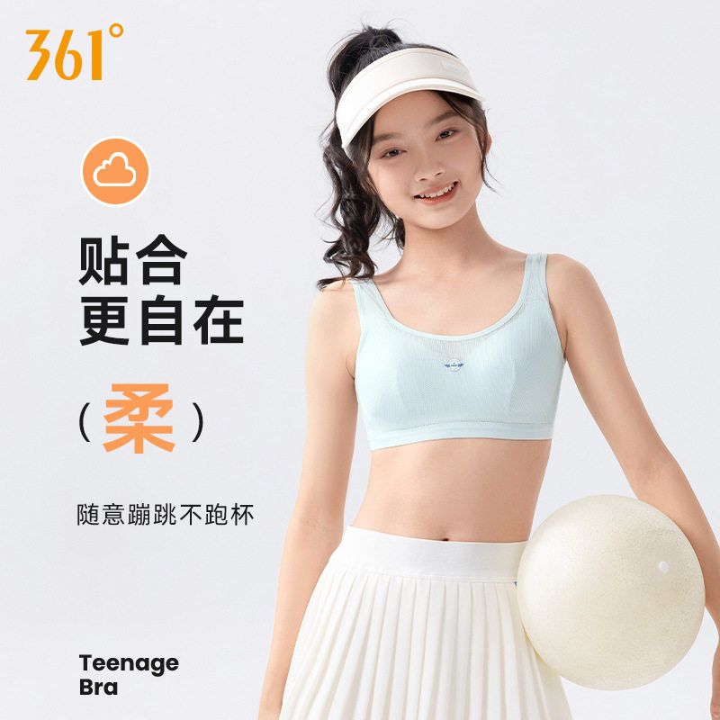 361少女内衣女初中高中生学生文胸女童青春发育期背心夏季薄款女