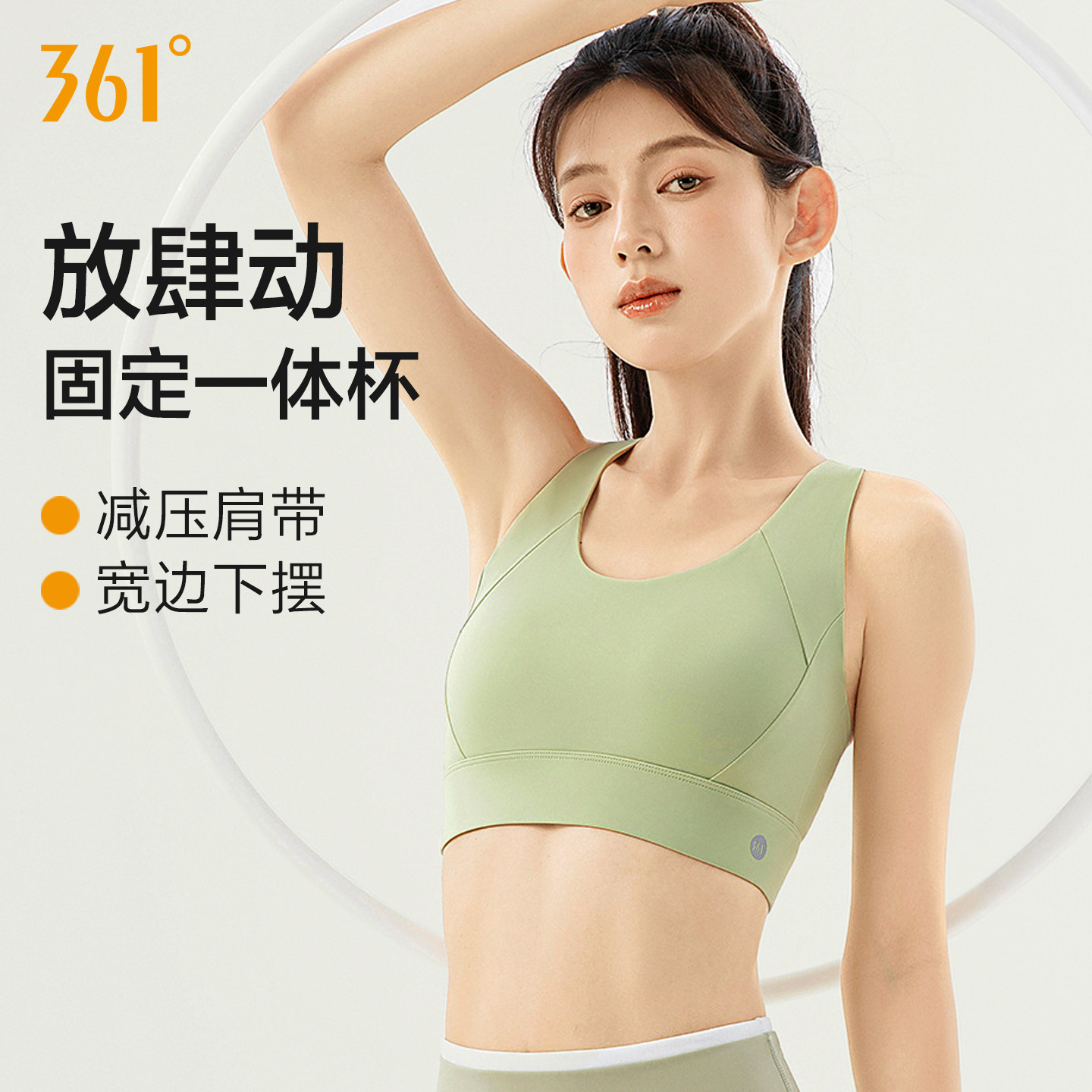 361运动内衣女防震跑步大码固定杯瑜伽文胸健身服高强度运动背心