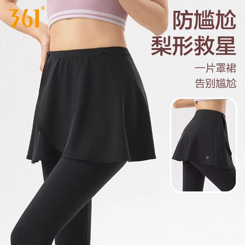 361遮臀裙女遮胯罩运动防尴尬外搭瑜伽裤裙遮挡屁帘一片式短裙子