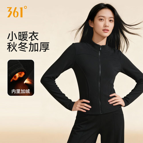 361加绒瑜伽服女2025冬季新款长袖加厚外套保暖健身上衣运动夹克