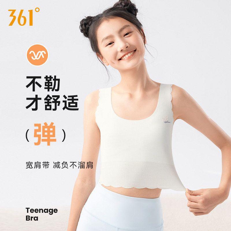 361女童内衣一阶段发育期小学生9岁-12岁少女内衣女儿童小背心