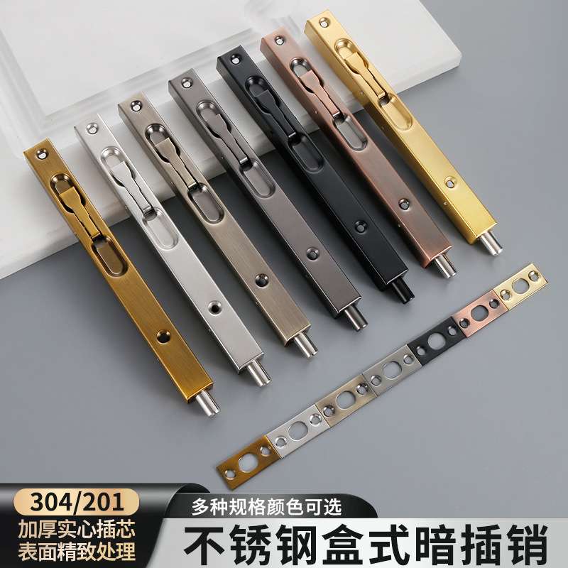 不锈钢暗插销盒式加长加厚天地实芯插销隐形双开子母门栓防盗门