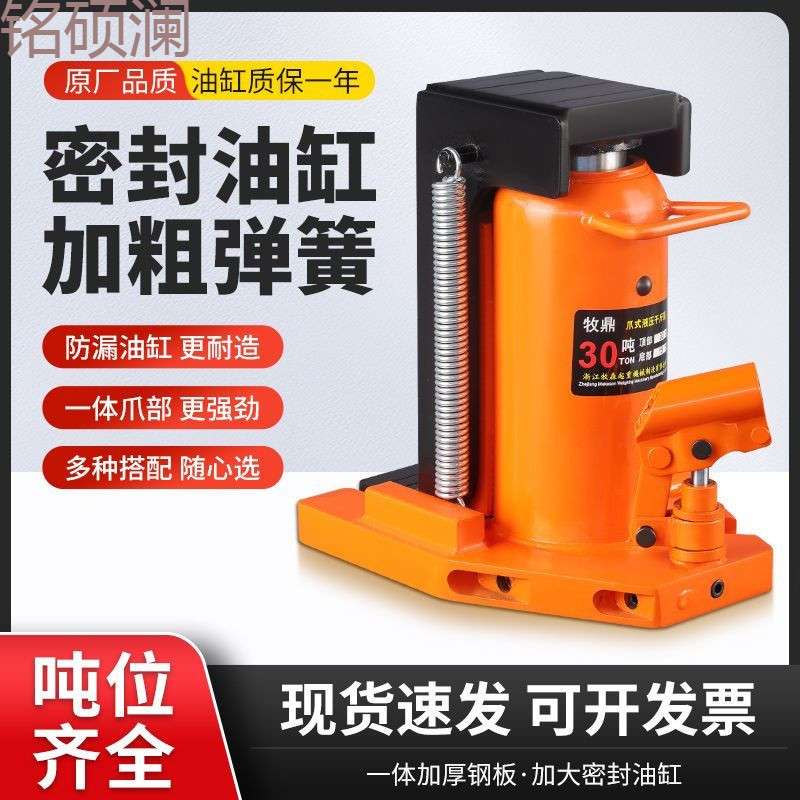 Xdd爪式千斤顶液压30t吨50立式跨顶铝膜5T10T20油压低位重型起道