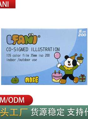 8张200度彩色胶片复古LFANI胶卷8p135happyday负片用35mm防水相机