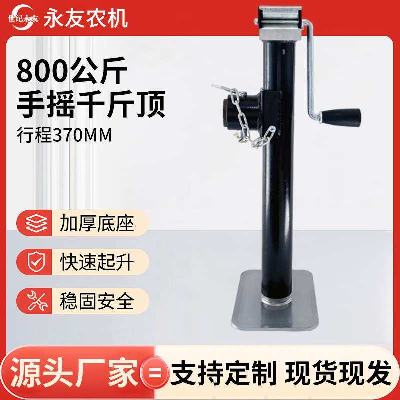 拖车千斤顶房车配件平板支腿支撑拖车支架800公斤侧摇升降工具,五金/工具,电梯配件,淘宝优惠券,粉丝福利购,淘宝优惠卷
