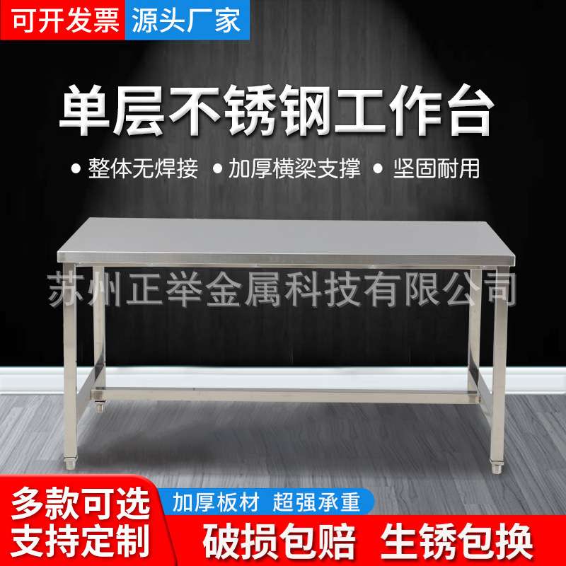 不锈钢工厂车间流水线实验室操作台承重桌子打包台可制定