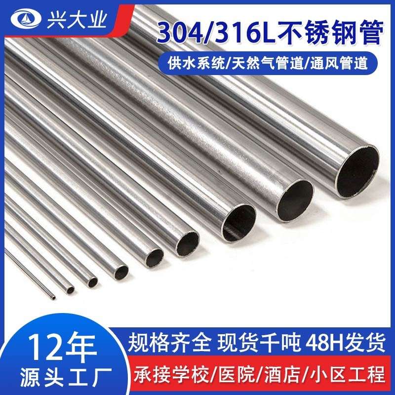 食品卫生级304不锈钢管316 4分6分薄壁不锈钢水管材和管件双卡压