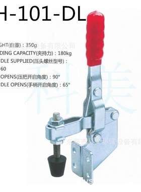 垂直式快速夹具快速压紧器工装夹具GH101DL