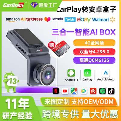 carlinkit汽车carplay转安卓车盒手机车载导航行车记录仪智能互联