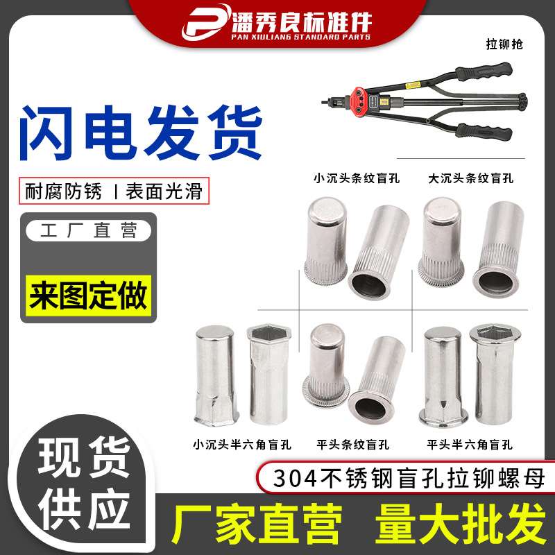 10个304新款不锈钢平头小沉头内外半六角条纹螺母拉铆盲孔M3-M12