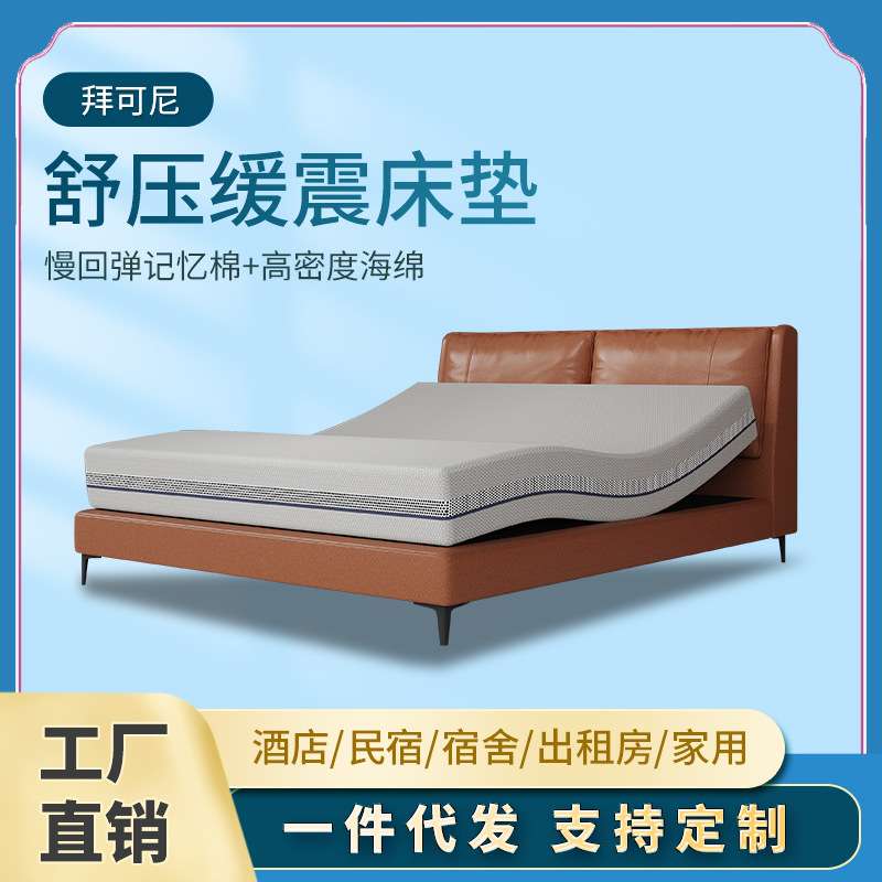 酒店床垫记忆棉宿舍海绵软垫子榻榻米床褥折叠租房超软加厚柔软