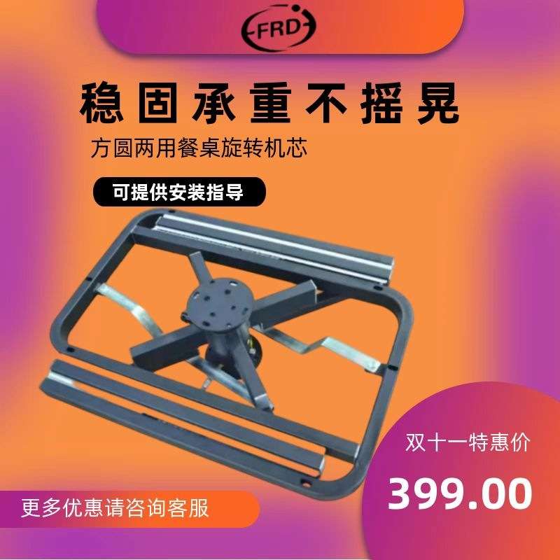 岩板变形餐桌旋转功能架旋转变圆餐桌滑轨餐桌旋转配件