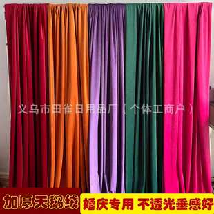 婚庆舞台背景纱幔帷幔打底幔幔身婚礼背景布摄影幕布沙曼布幔装饰