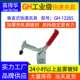 12265压紧器焊接工装 12130 夹具压紧夹 夹钳快速夹具GH101D 垂直式