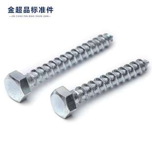 六角木螺丝外六角螺丝 六角自攻螺钉 DIN571 镀锌外六角自攻钉