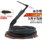WP18硅胶管黑管水冷氩弧焊枪 氩弧焊接配件 氩弧焊焊枪及配件