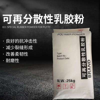 可再分散性乳胶粉内外墙腻子粘接剂建筑胶粉化工保温砂浆干粉砂浆