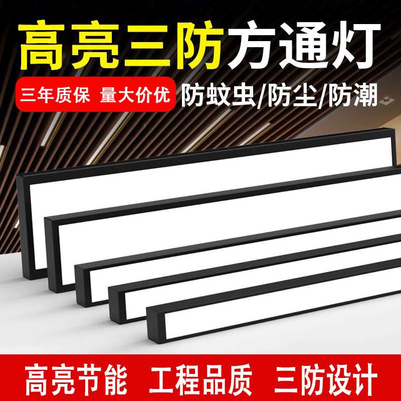 三防办公灯led长条灯方通灯教室吊灯造型条形超市办公室吊线灯