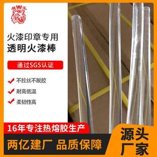 源头直供威王火漆透明DIY弹力胶棒 家用手工热塑性树脂胶热熔粘剂