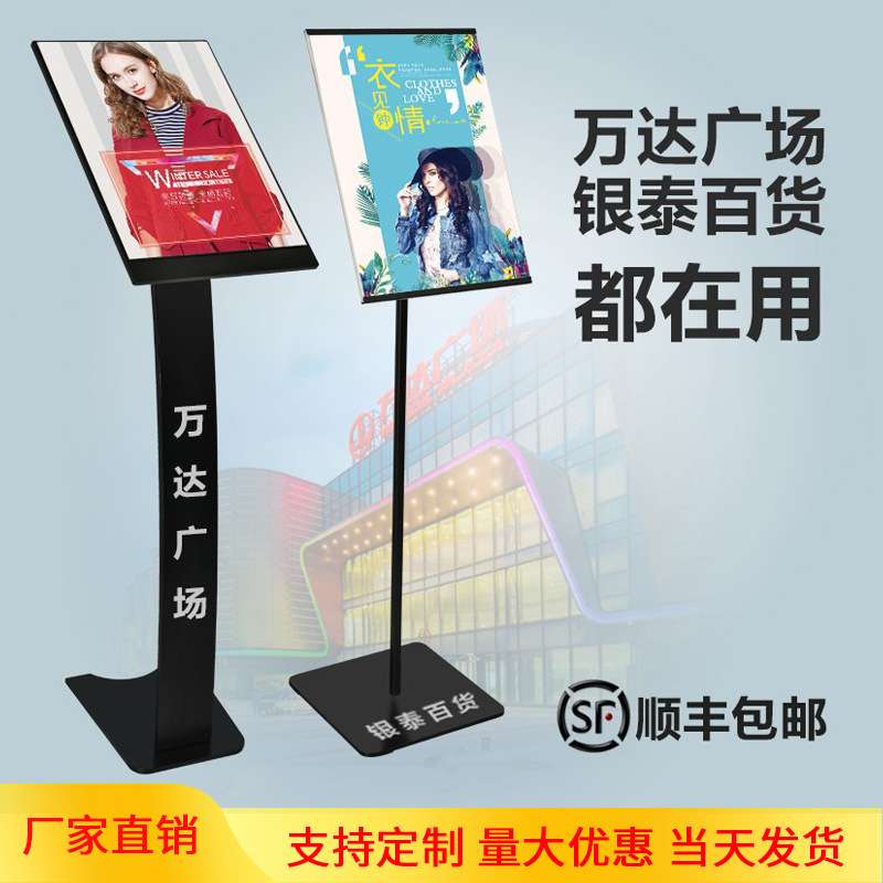 A3广告牌 服装店门口展示牌 立式架子 亚克力立牌广告架