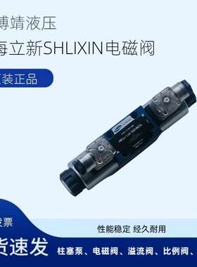 恒力上海立新电磁换向阀4WE6J-L6X/EW220-50NZ5L  现货销售