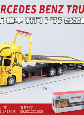 恒腾1/24本治拖车模型交通救援车拖车轿运车清障卡车运输车声光