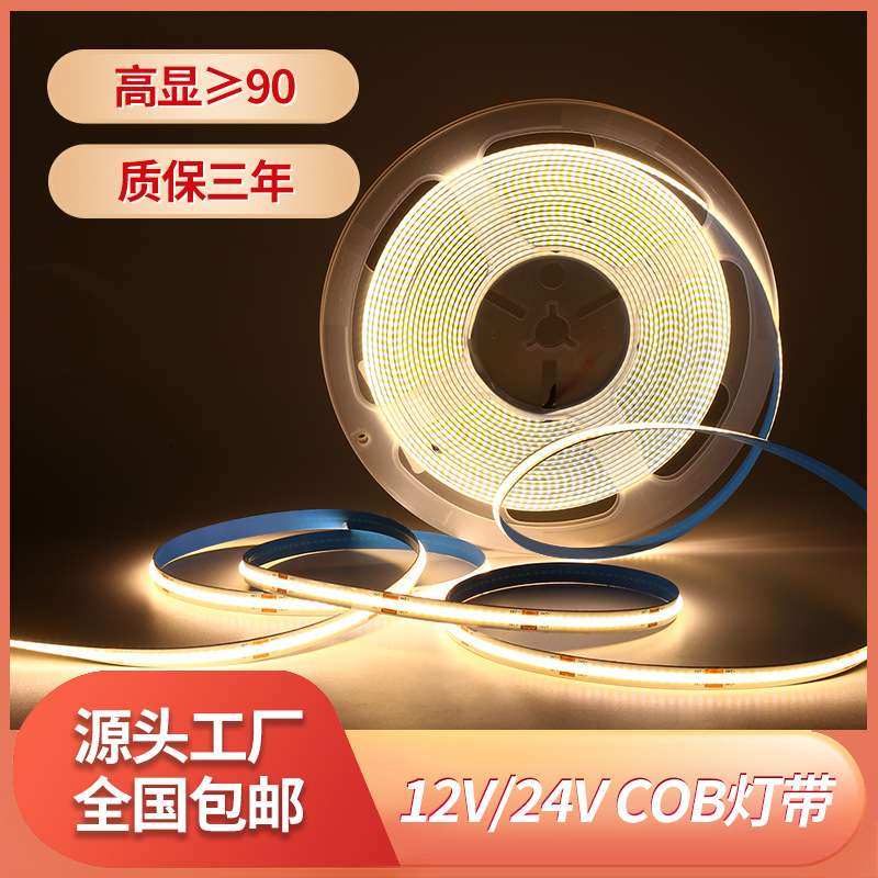 COB灯带自粘LED低压24V酒柜衣柜家装双色温608灯柔线性灯条柔光
