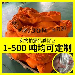 重型柔性吊带20顿10吨30T50双扣环型管片彩色吊带绳大吨位吊装 带
