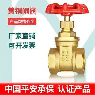 全铜闸阀4分6分1寸2寸dn15水表dn20自来水25总阀32阀门40铜闸阀50