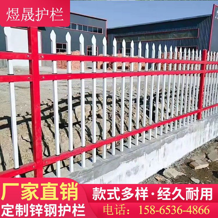 锌钢护栏围栏围墙栅栏户外 铁艺护栏家用篱笆不锈钢栏杆 围墙护栏